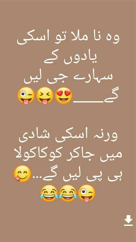 Jokes Funny Poetry In Urdu For Friends Pin By Naveedhussain On Hahaha