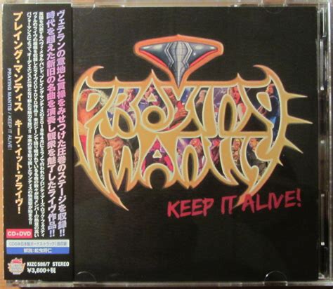 Praying Mantis Keep It Alive 2020 Cd Discogs