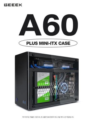 프리플로우 Geeek A60 Plus Mini Itx Case 출시 네이버 포스트