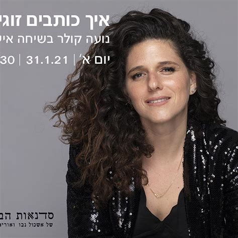 חתונות בקפריסין ובפראג, הסכמי ותעודות זוגיות, נישואין רפורמיים וקונסרבטיביים, ועוד. סדנאות הבית - בית הספר לכתיבה של אשכול נבו ואורית גידלי ...