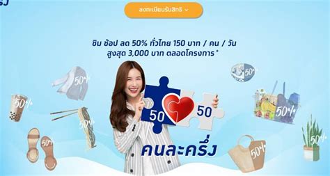 โครงการ คนละครึ่งเฟส 3 เปิดให้ลงทะเบียน www.คนละครึ่ง.com วันที่ 14 มิ.ย. www.คนละครึ่ง.com ลงทะเบียนวันไหน รู้ผลการแจกเงิน 3000 ...