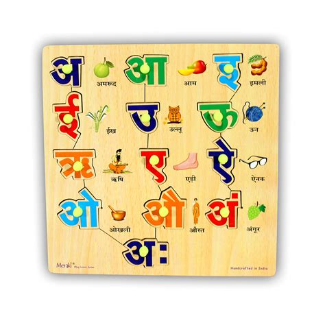 Hindi Alphabet Hindi Vowels With Pictures Hindi Alphabets Vowels