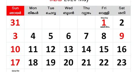 Malayalam Calendar 2020 May