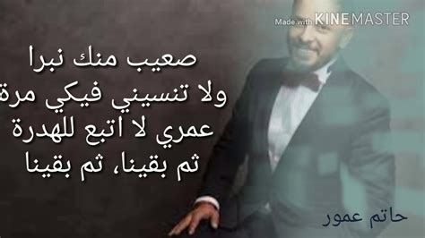 أغنية يا حسرة علينا يا حسرة حاتم عمور اغنية مغربية Youtube