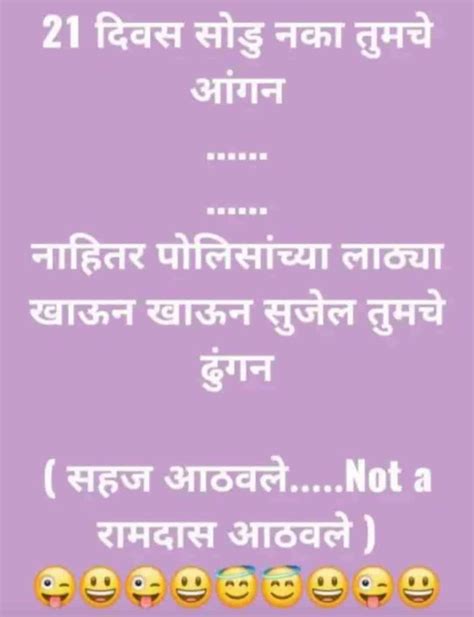 You can choose textual or pictures. 2020 Corona Marathi Status Images Quotes Memes & Jokes For ...