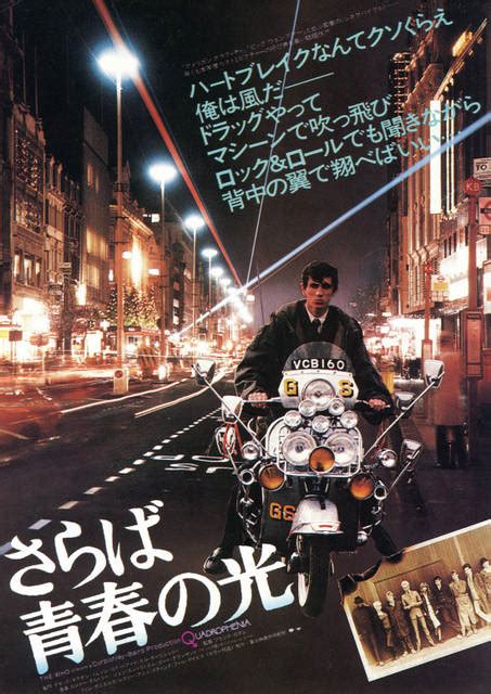 Google has many special features to help you find exactly what you're looking for. モッズのバイブルといえる映画「さらば青春の光」。内容は ...