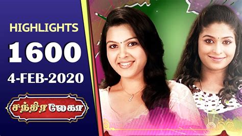 Chandralekha Serial Highlights Episode 1600 4th Feb 2020 Youtube