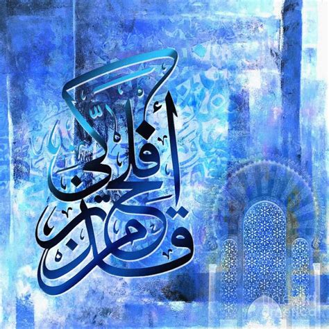 Easy Islamic Calligraphy Paintings Islamic Motivational 2022