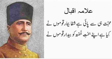 Allama Iqbal Poetry In Urdu Allama Iqbal Shayari With Images