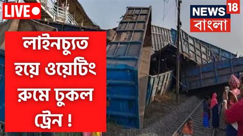 Odisha Train Accident Youtube