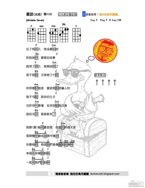 Ukulele Words Word Search Puzzle