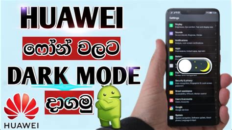 How To Enable Dark Mode On Huawei Device And Smartphone Dark Mode