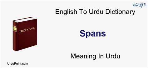 Spans Meaning In Urdu Pul Banana پل بنانا English To Urdu Dictionary