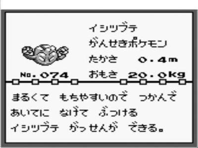 ポケモン図鑑 初代 本 カタカナ表 ポケモン ポケモン カタカナ表 無料 無料の印刷 5 05 カブキン Kabukin 214 495 Prosmotrov Kamikokoinokana