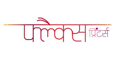 Hindi Fonts: Hindi Names, Logos & Letter Design | HindiGraphics | Letter logo design, Hindi font ...