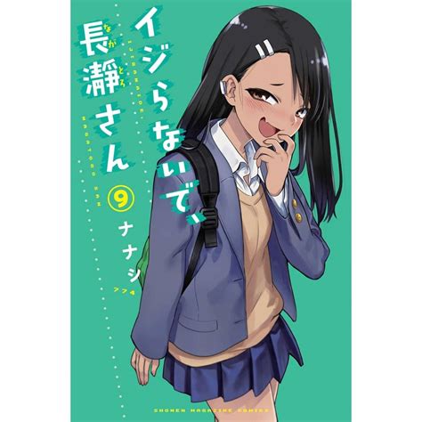 Worthlesschub Nagatoro Gets Blackmailed Ongoing Hentaie Net My Xxx