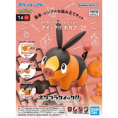 Bandai Pokemon Plastic Model Collection Quick 14 Pokabu