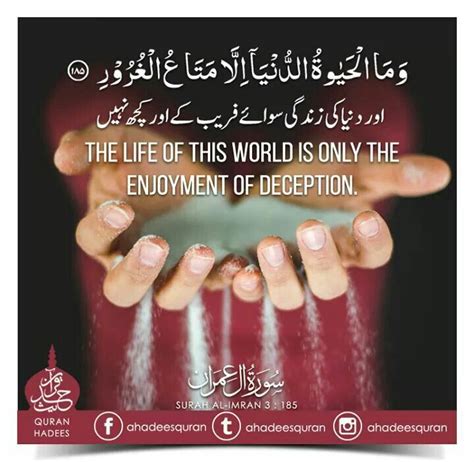 Firza Naz Islamic Love Quotes Quran Urdu Quran Verses