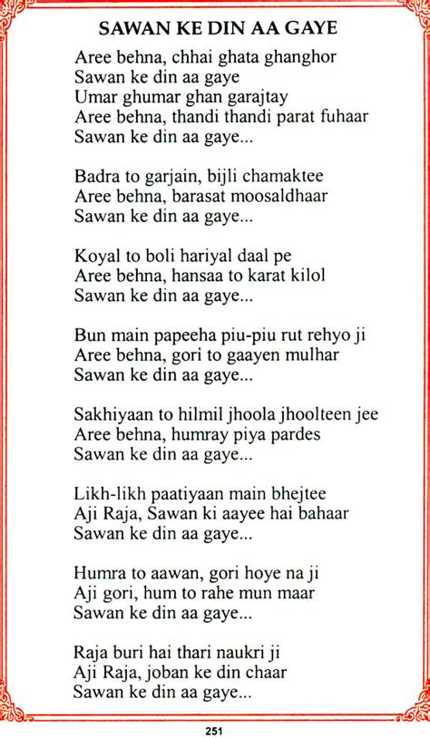 भजन आरतियाँ और लोकगीत Bhajan Aartiyan Aur Lokgeet Hindi Text And Roman Transliteration