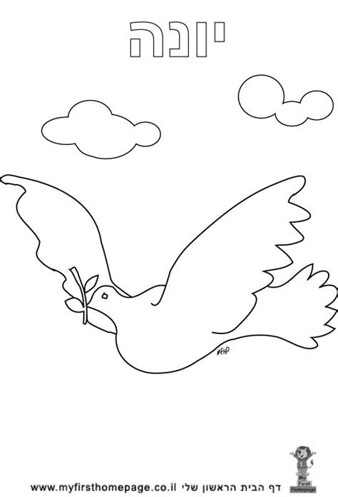 This week's parsha shabbat times calendar. 39 best images about israel cultural fair on Pinterest | Coloring pages, Children play and ...