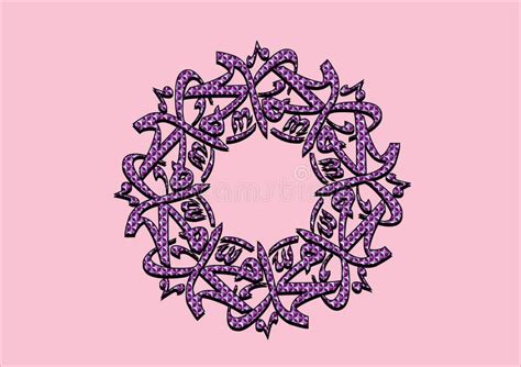 Marhaba ya mustafa ( sallallahu ta'ala alahi wallahi wasallam). Muhammad Sallallahu Alaihi Wasallam Stock Vector ...