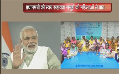 Pm Interacts With Members Of Self Help Groups Across The Country