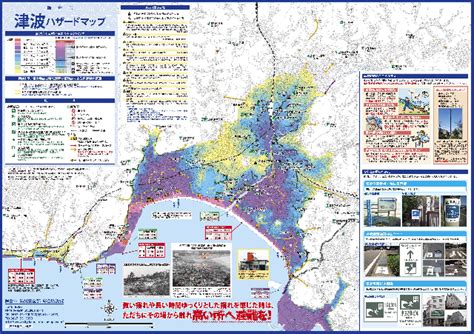 鎌倉市の(津波)ハザードマップに対する認識と全戸配布について | 鎌倉市 本庁舎移転を理解したい人へ - 楽天ブログ