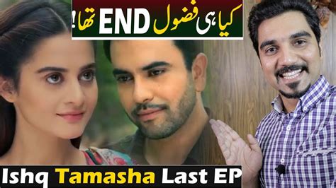 Ishq Tamasha Last Episode Review Hum Tv Drama Mrnoman Youtube