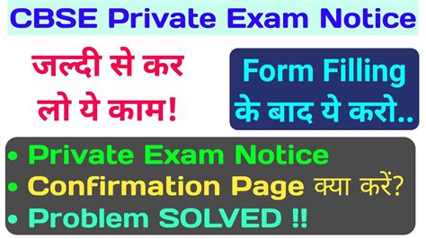 CBSE Private Exam Latest News सभ लग जलद स कर ल य 3 कम CBSE