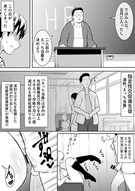 今夜の試食 on twitter 幼馴染がえっち当番にされちゃって 1 4