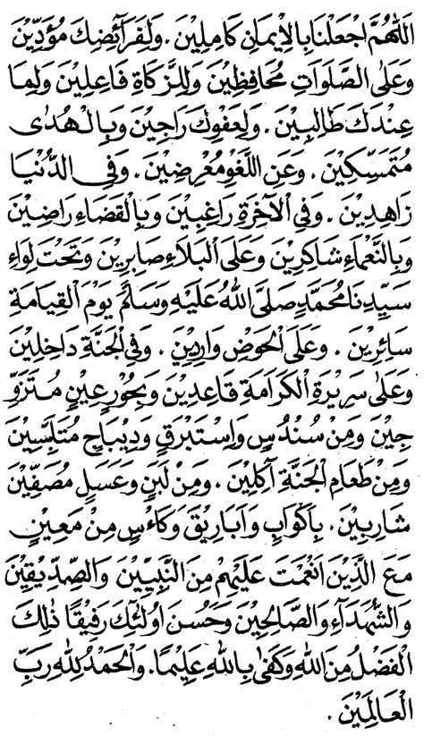 Ya allah, jadikanlah kami pada. Doa Tarawih Dan Artinya - Kata Kata Cinta