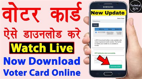 Download Voter Id Card Online Voter Card Kaise Download Kare E Epic