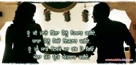 And to show that feeling of love here is the best punjabi love sms and messages for boyfriend/girlfriend. Romantic Shayari in Punjabi | Punjabi Love Quote Wallpaper ...