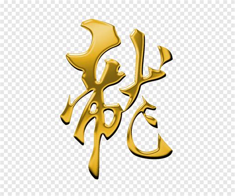 Kaligrafi allah warna emas anda tidak akan percaya. Kaligrafi Allah Warna Emas Png / Kaligrafi Muhammad Png ...