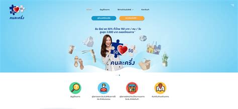 Www.คนละครึ่ง.com เปิด ลงทะเบียนคนละครึ่ง รอบ 2 แล้ว วันที่ 11 พฤศจิกายน 2563 แนะให้รีบ สมัครคนละครึ่ง ก่อนหมดสิทธิ์ ตอนนี้มีคนลงทะเบียนคนละครึ่ง ไป. คนละครึ่ง เปิดตัวช่วยสำหรับผู้ที่ยืนยันตัวตนไม่ผ่าน ง่ายๆ ...