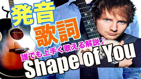 Official macy kate cover of shape of you by ed sheeran. 【発音&歌詞和訳】Shape of You エドシーランEd Sheeran - YouTube