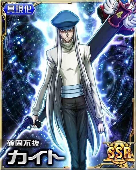 Hxh Mobage Card Kite ハンターハンター 幻影旅団 セレッソ キルア
