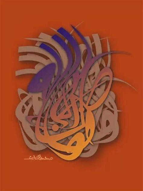 فن الخط العربي خط عربي جميل لوحات فنية مميزة Arabic Calligraphy Art