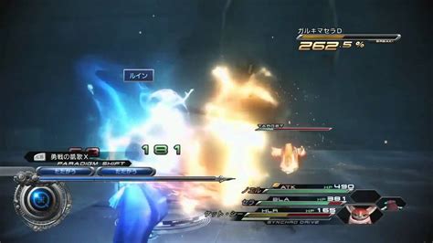 Basic Battle System Final Fantasy Xiii 2 Gameplay Video Youtube