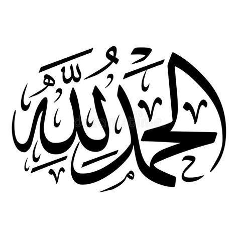 500 x 712 jpeg 55 кб. Subhanallah Alhamdulillah Astagfirullahazim Kaligrafi ...