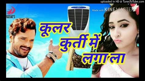 Cooler Kurti Me Laga La Khesari Lal Yadav Priyanka Singh Youtube