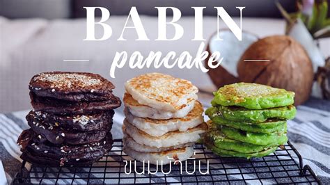 How To Make Babin Vegan Pancakes Thai Coconut Pancakes ขนมบ้าบิ่น
