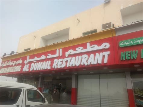 Al Duhail Restaurant Markhiya Doha Zomato