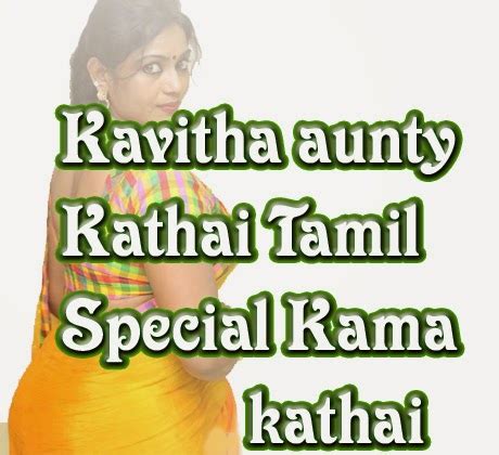 Kavitha Aunty Kathai Tamil Special Kama Kathai Collection 2014 Tamil