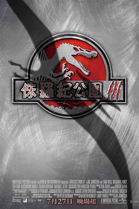 Jurassic Park Iii 2001 Posters — The Movie Database Tmdb