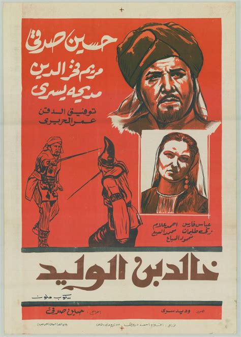 Pin On Egyptian Movie Posters