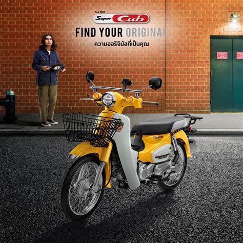 Return, the celebrated super cub has won fans with its nostalgic look and friendly performance. All New Honda Super Cub ผสานความออริจินอลและเทคโนโลยีใหม่ ...