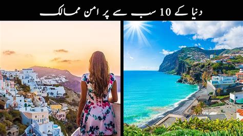 10 Most Peaceful Countries in the World || Knowledge HTv. - YouTube