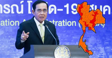 ในไทยเพิ่ม 150 ราย ติดเชื้อสะสม 25,111 ราย สำหรับมาตรการผ่อนคลายนั้น วันนี้ที่ประชุมคณะกรรมเฉพาะกิจ มีการทบทวนพิจารณาทั้ง. สรุปเข้าใจง่าย ไม่เคอร์ฟิว ไม่ล็อกดาวน์ แต่พื้นที่สีแดง ...