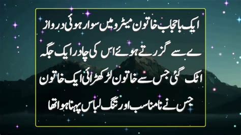 Moral Stories Sabaq Amooz Kahaniya Moral Story In Urdu Kahani My Xxx